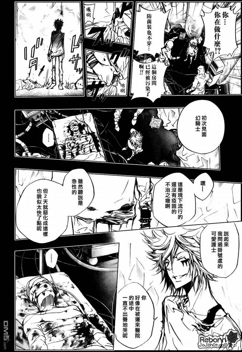 第248话  第8页