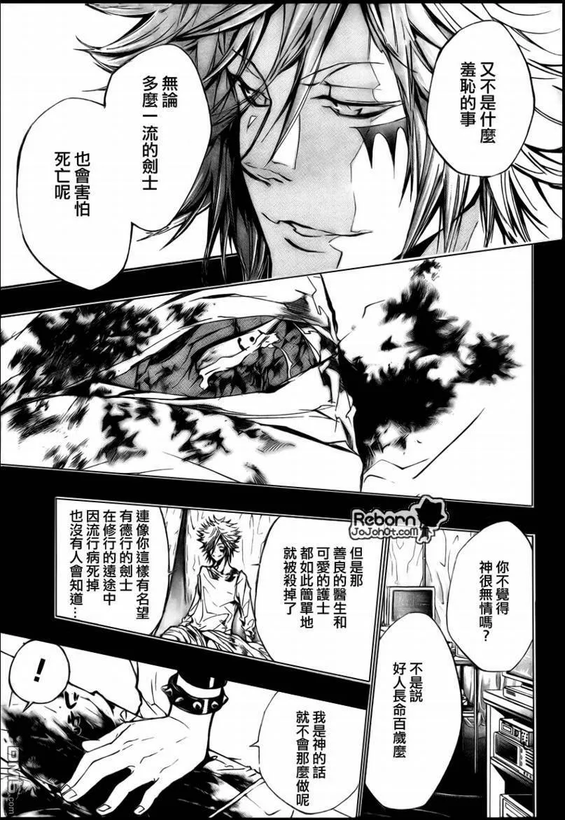 第248话  第9页