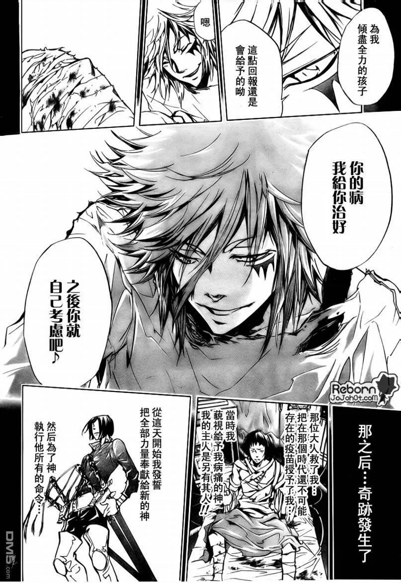 第248话  第10页