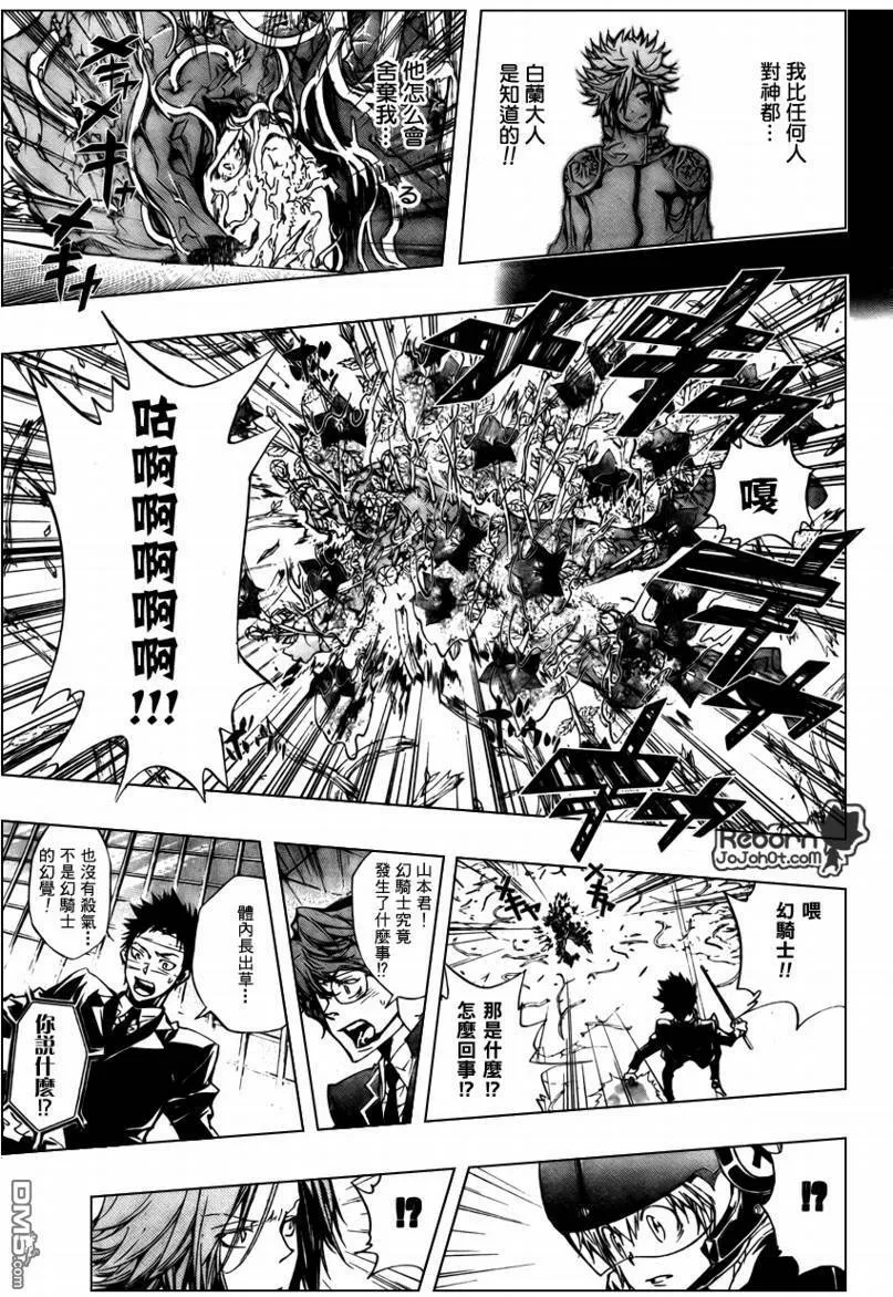 第248话  第11页