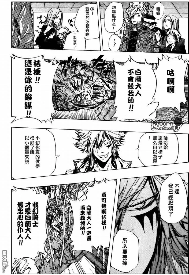 第248话  第12页