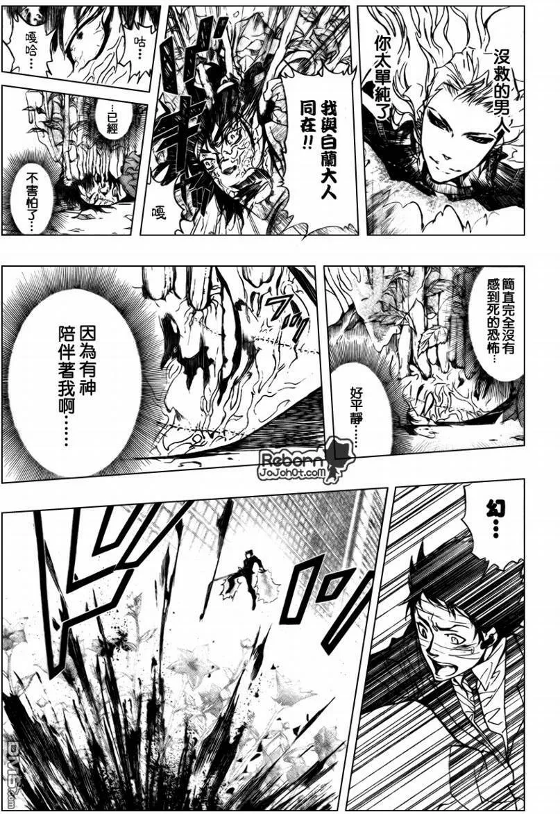 第248话  第13页