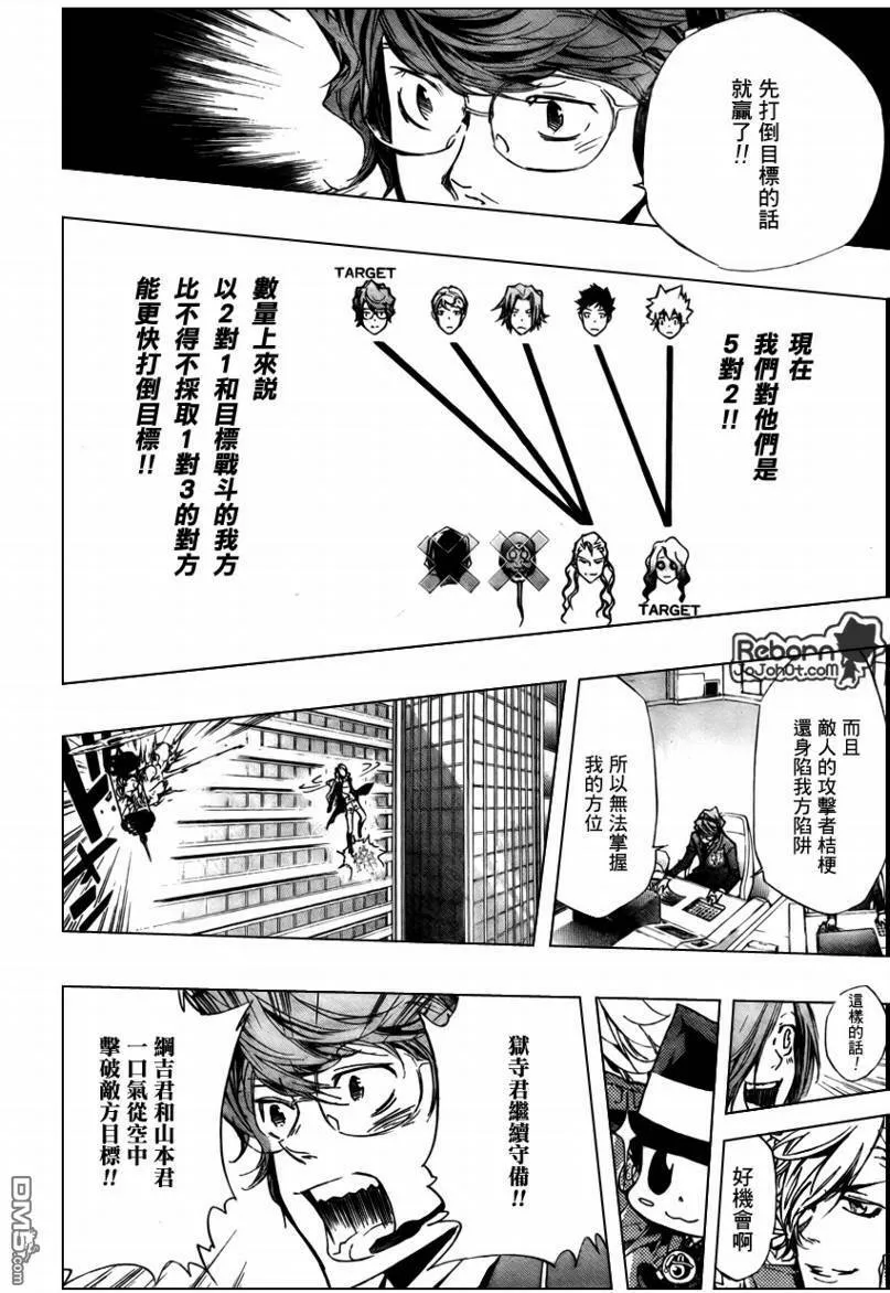 第248话  第16页