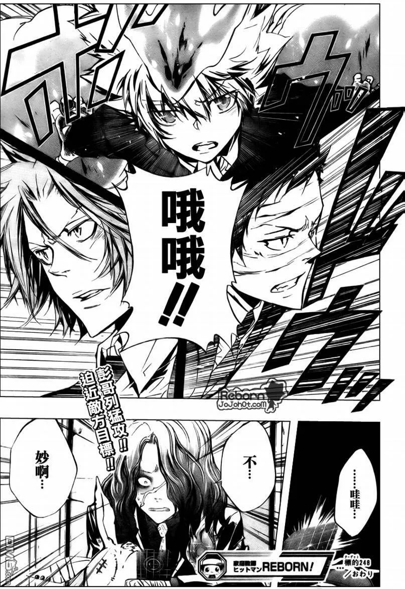 第248话  第17页