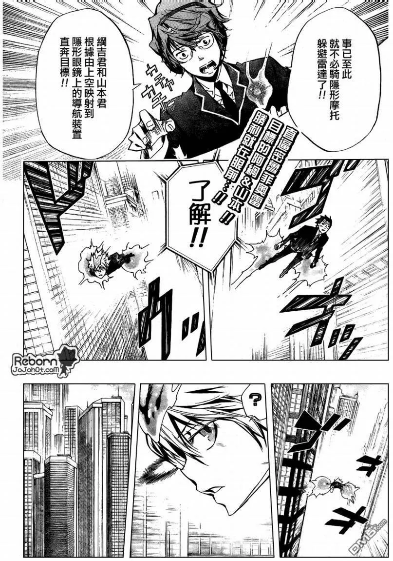 第249话  第2页