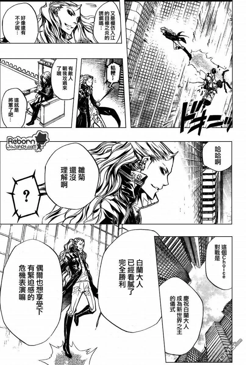 第249话  第3页