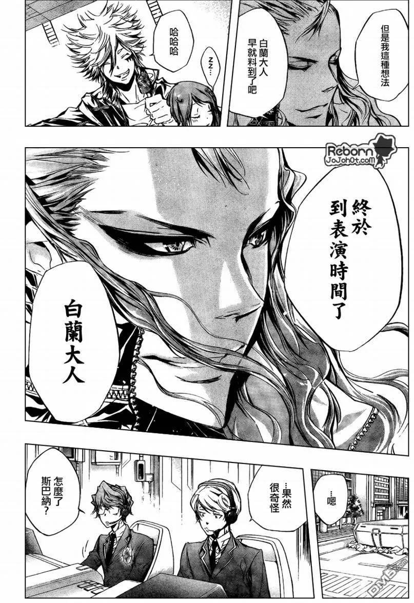 第249话  第4页