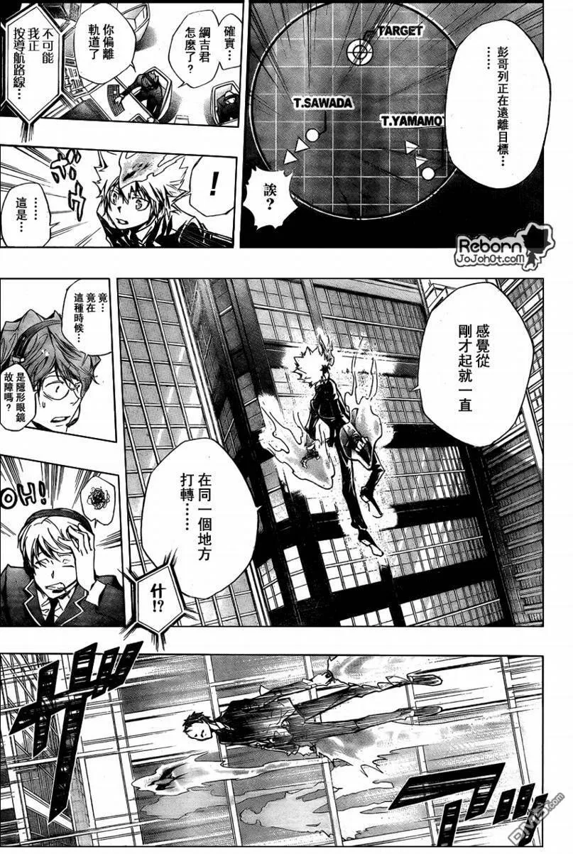 第249话  第5页