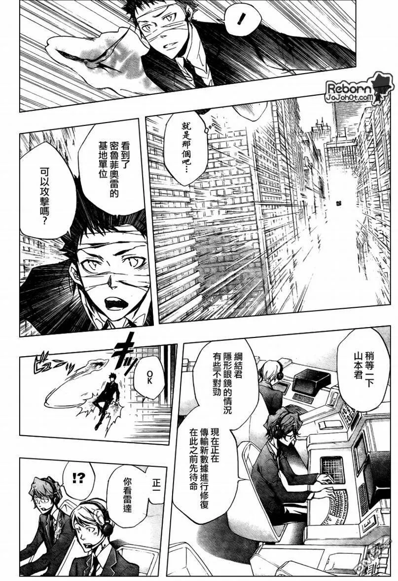 第249话  第6页