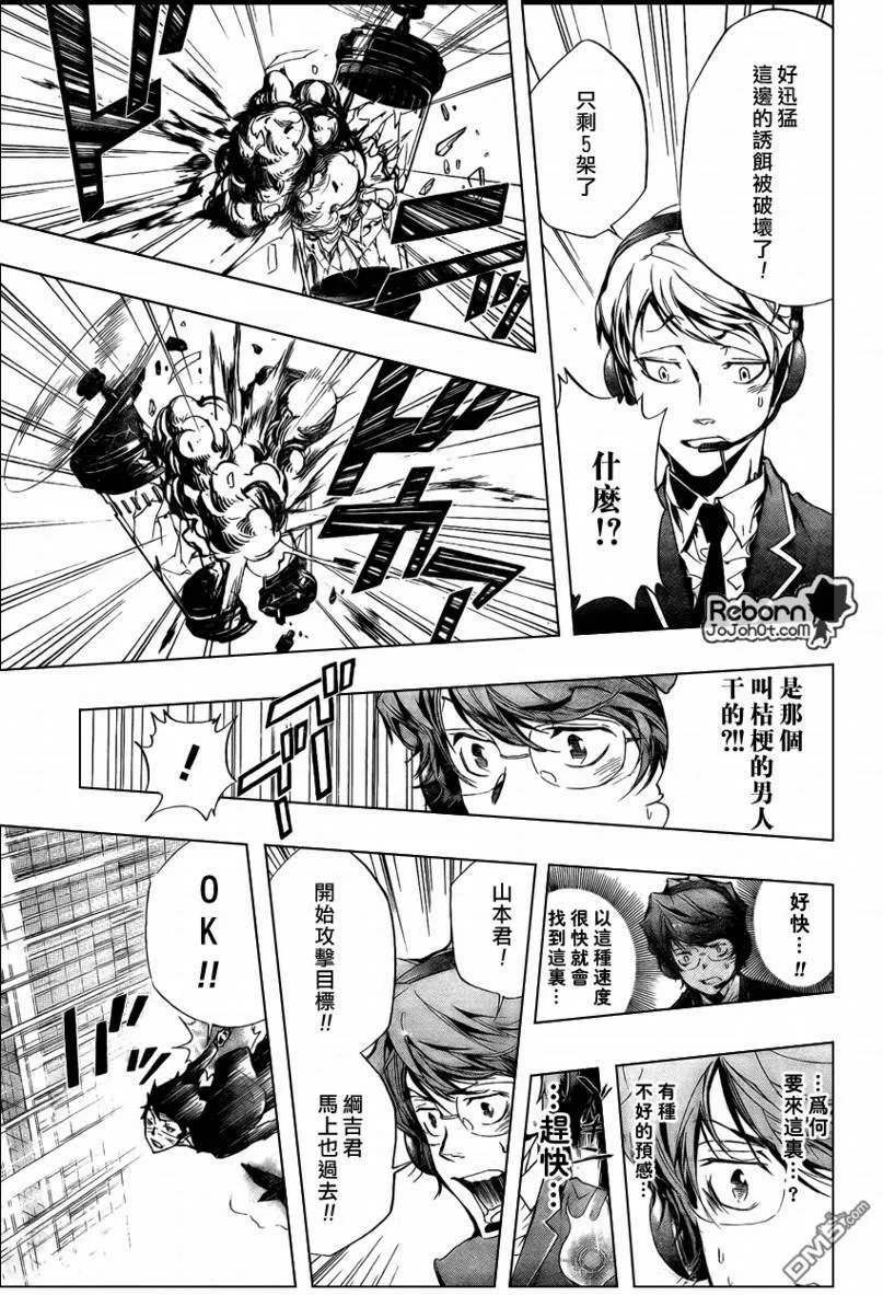 第249话  第7页