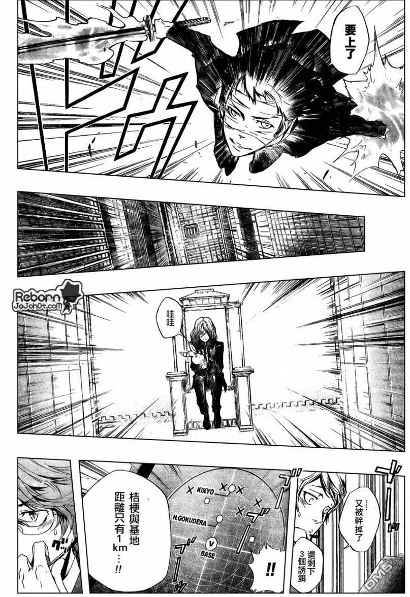 第249话  第8页