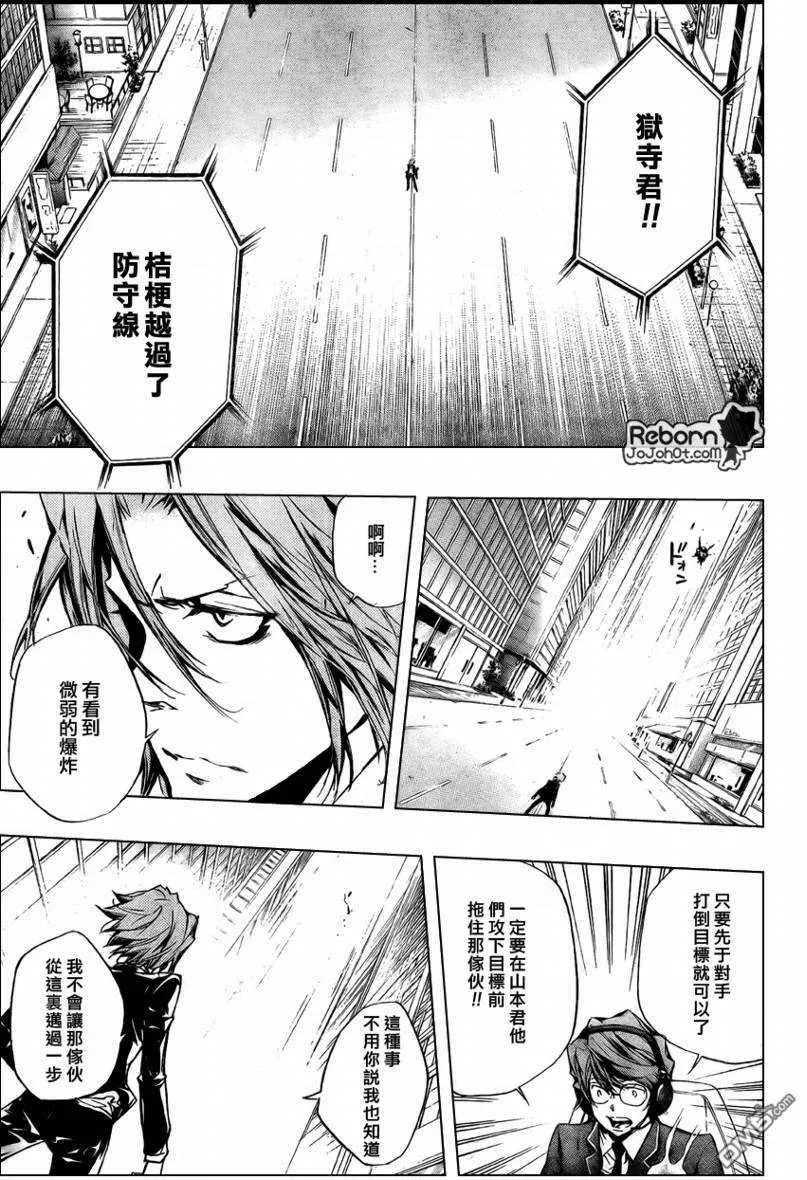 第249话  第9页
