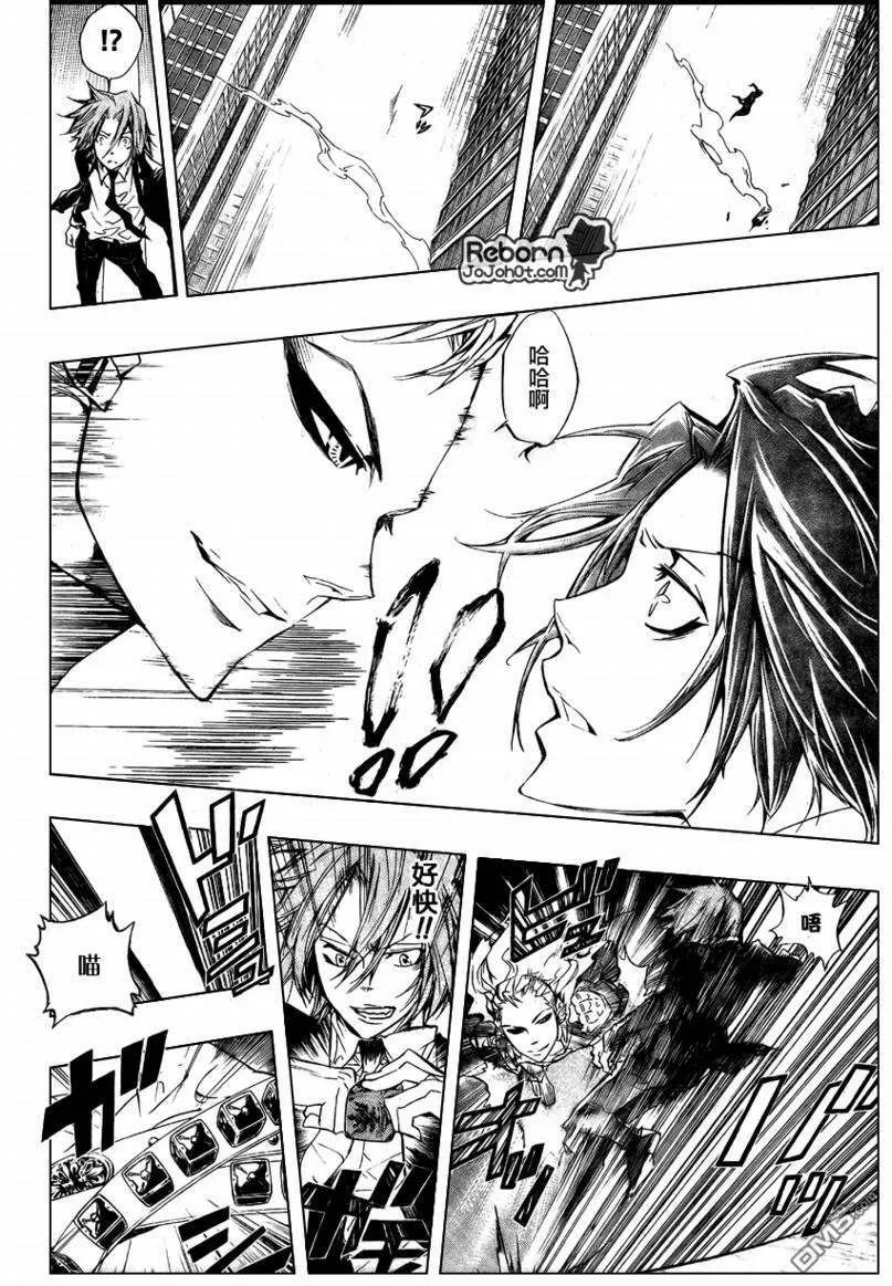 第249话  第10页