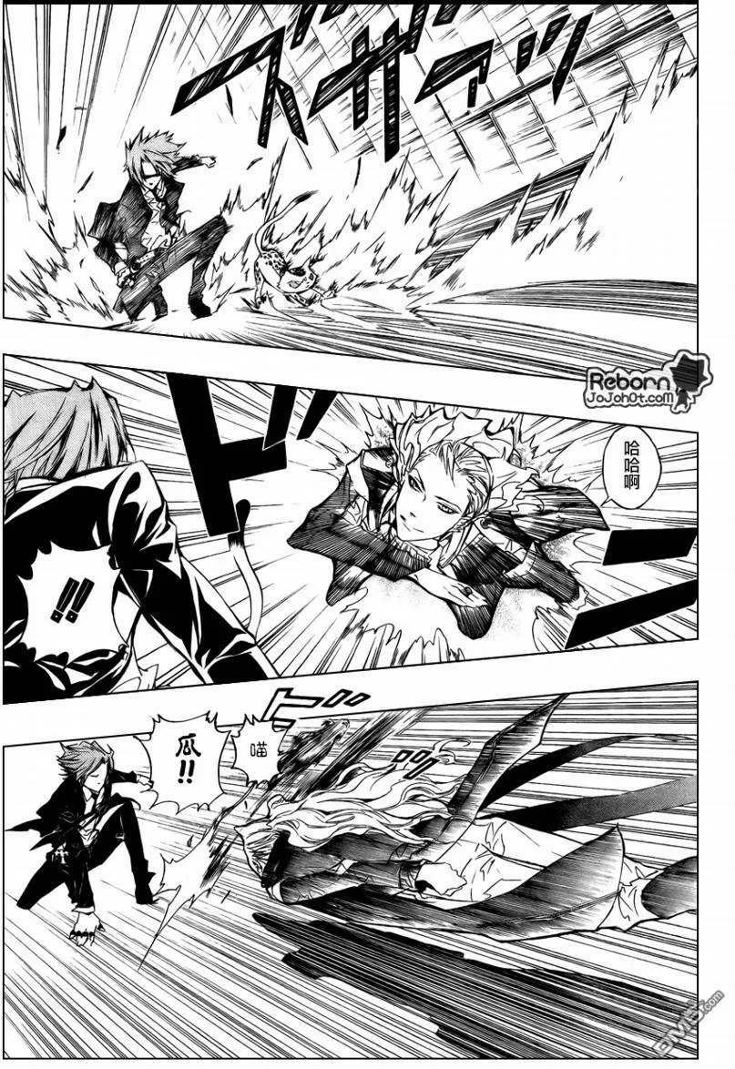 第249话  第11页