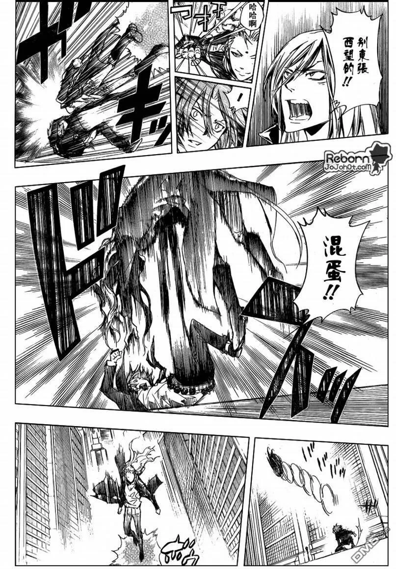 第249话  第12页