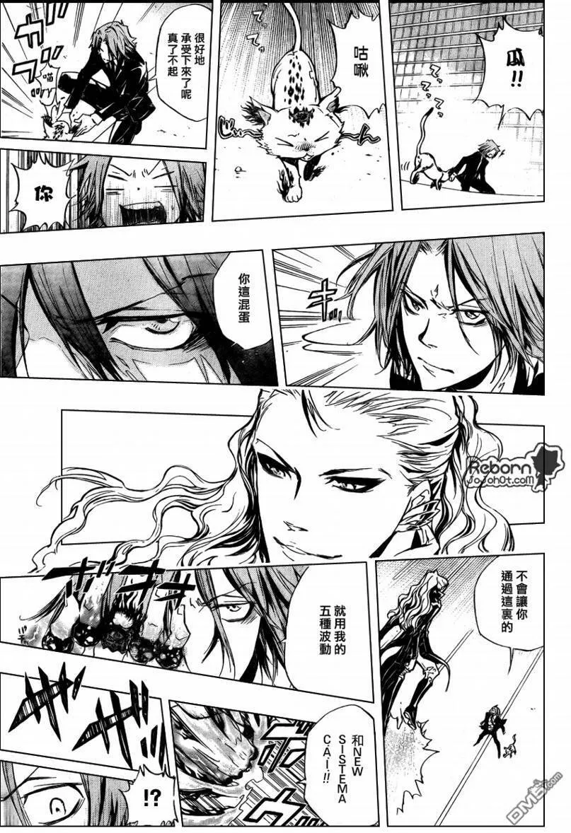 第249话  第13页