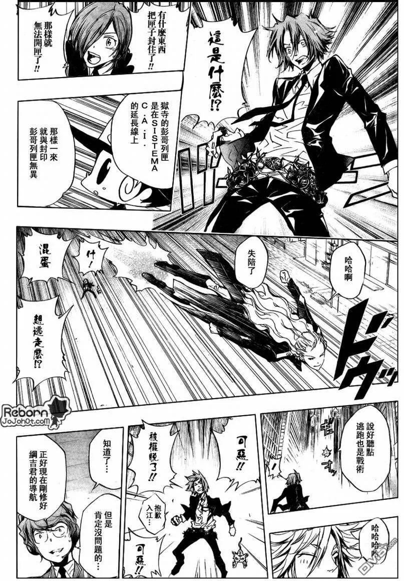 第249话  第14页