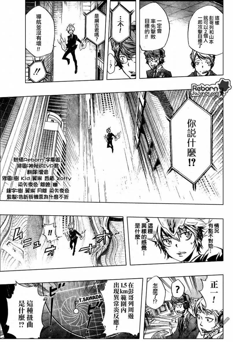 第249话  第15页