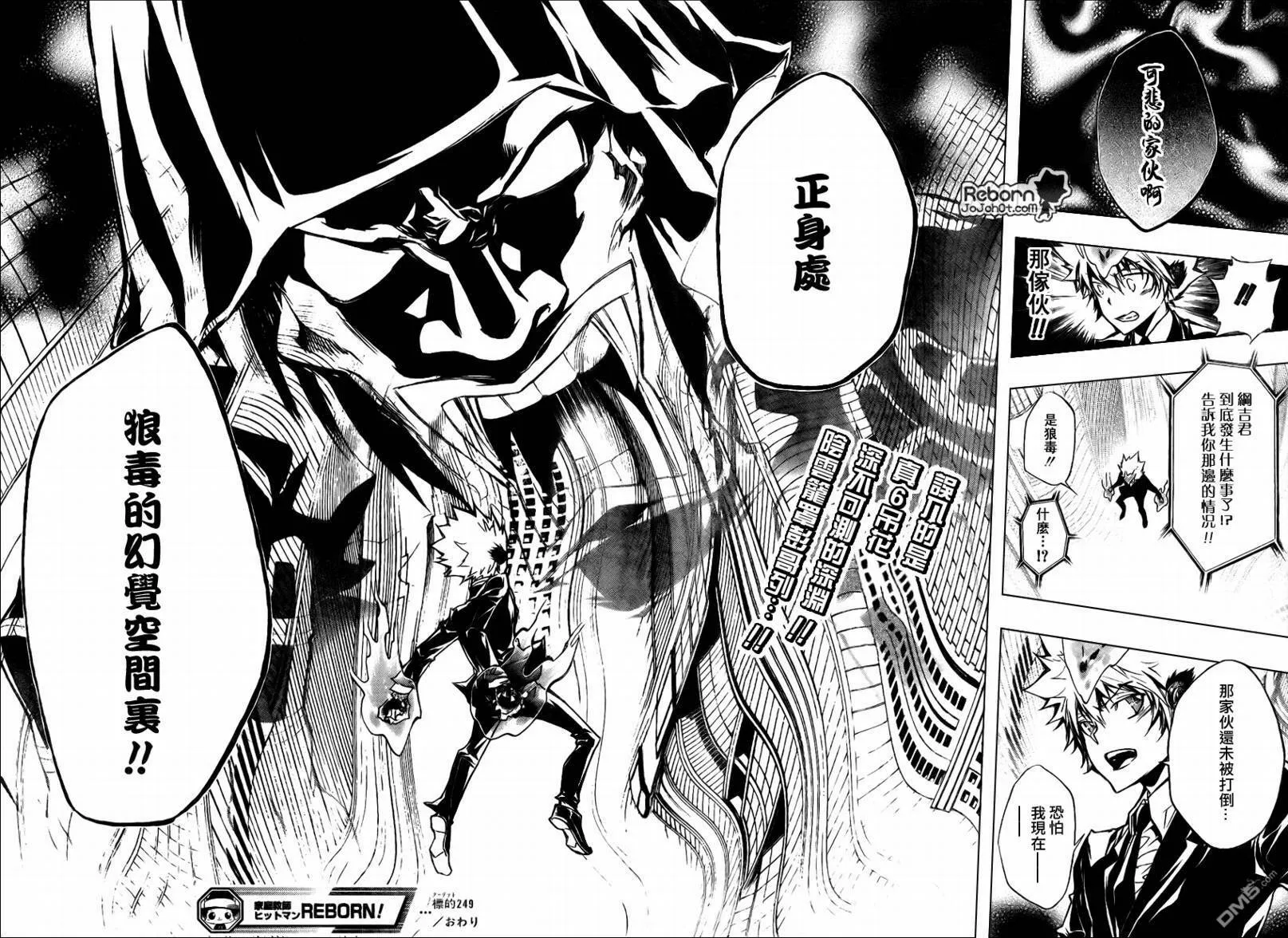 第249话  第16页