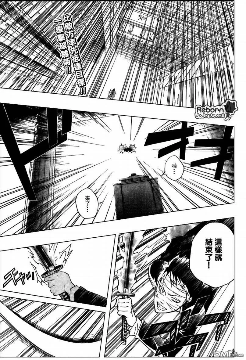 第249话  第18页