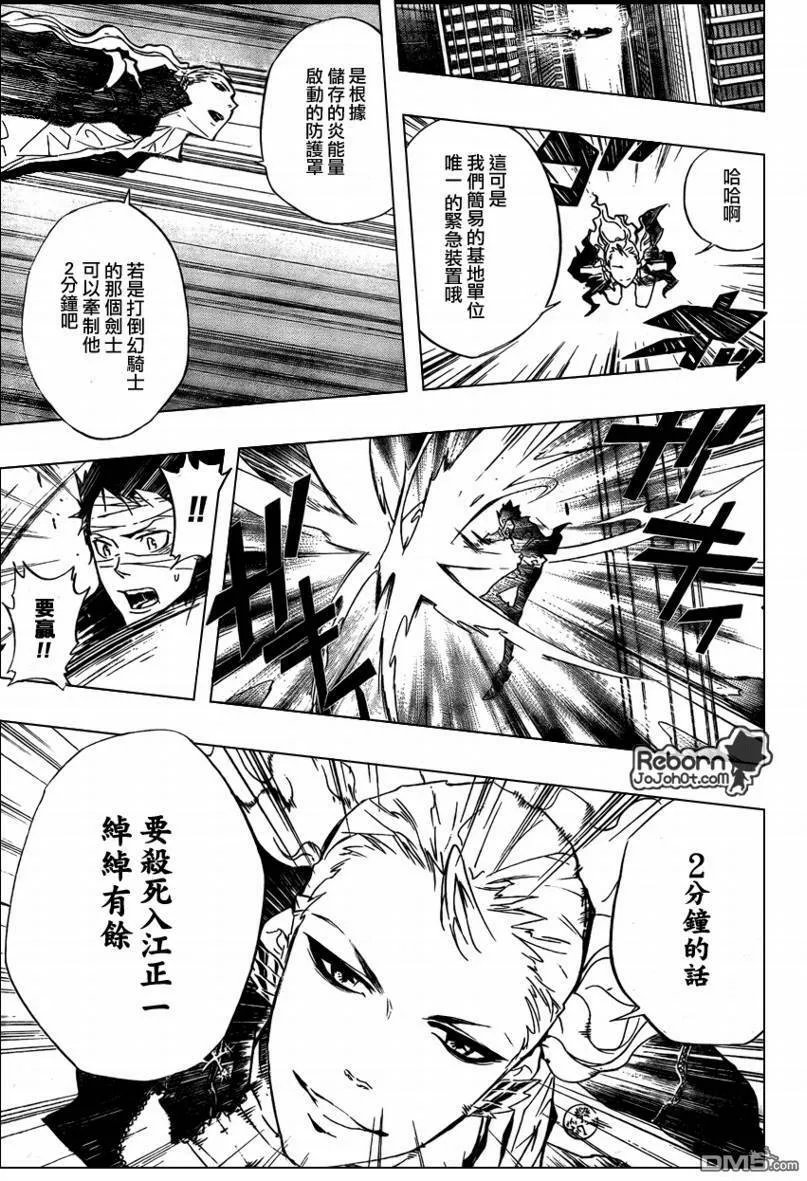 第250话  第4页