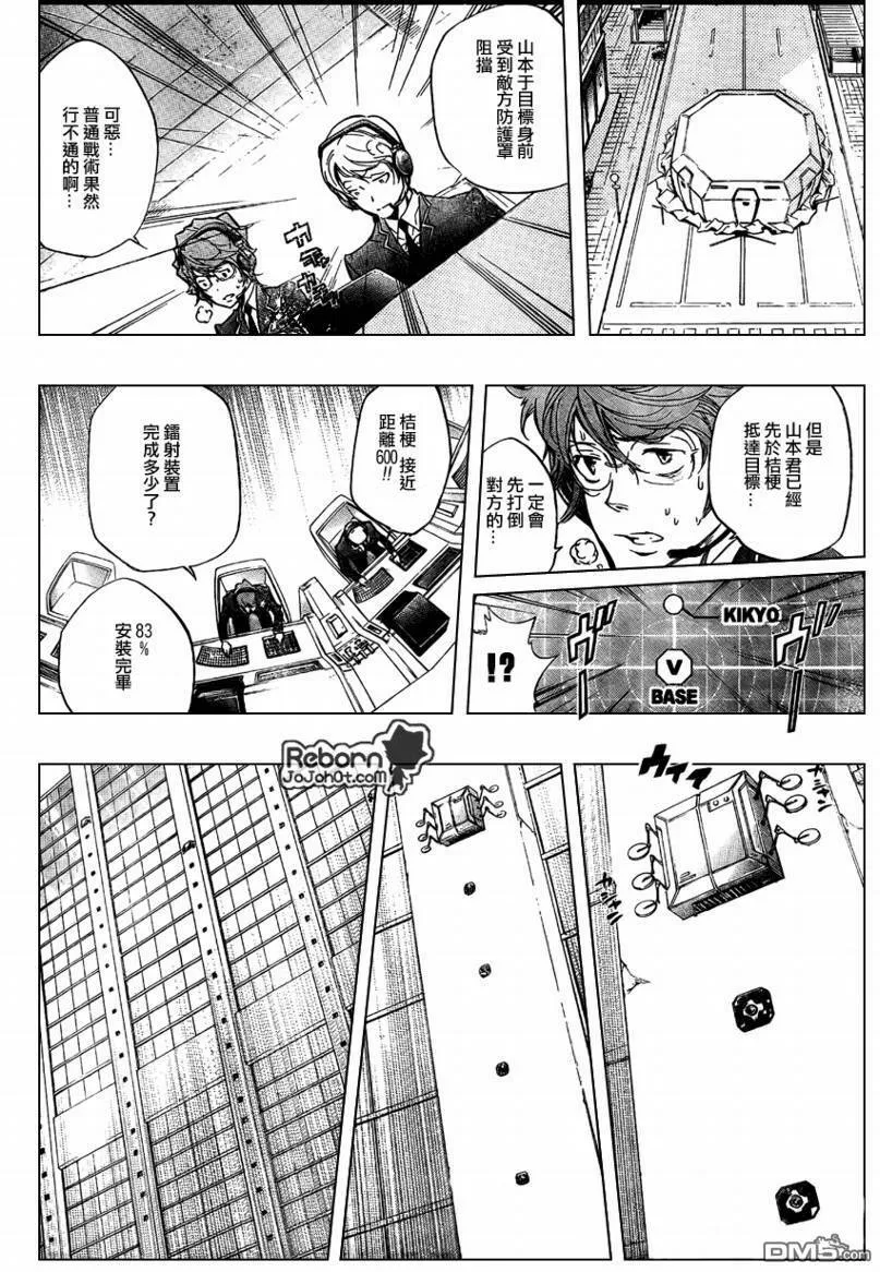 第250话  第5页