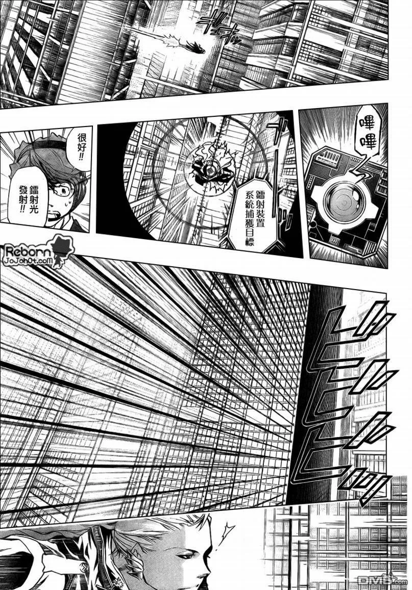 第250话  第6页