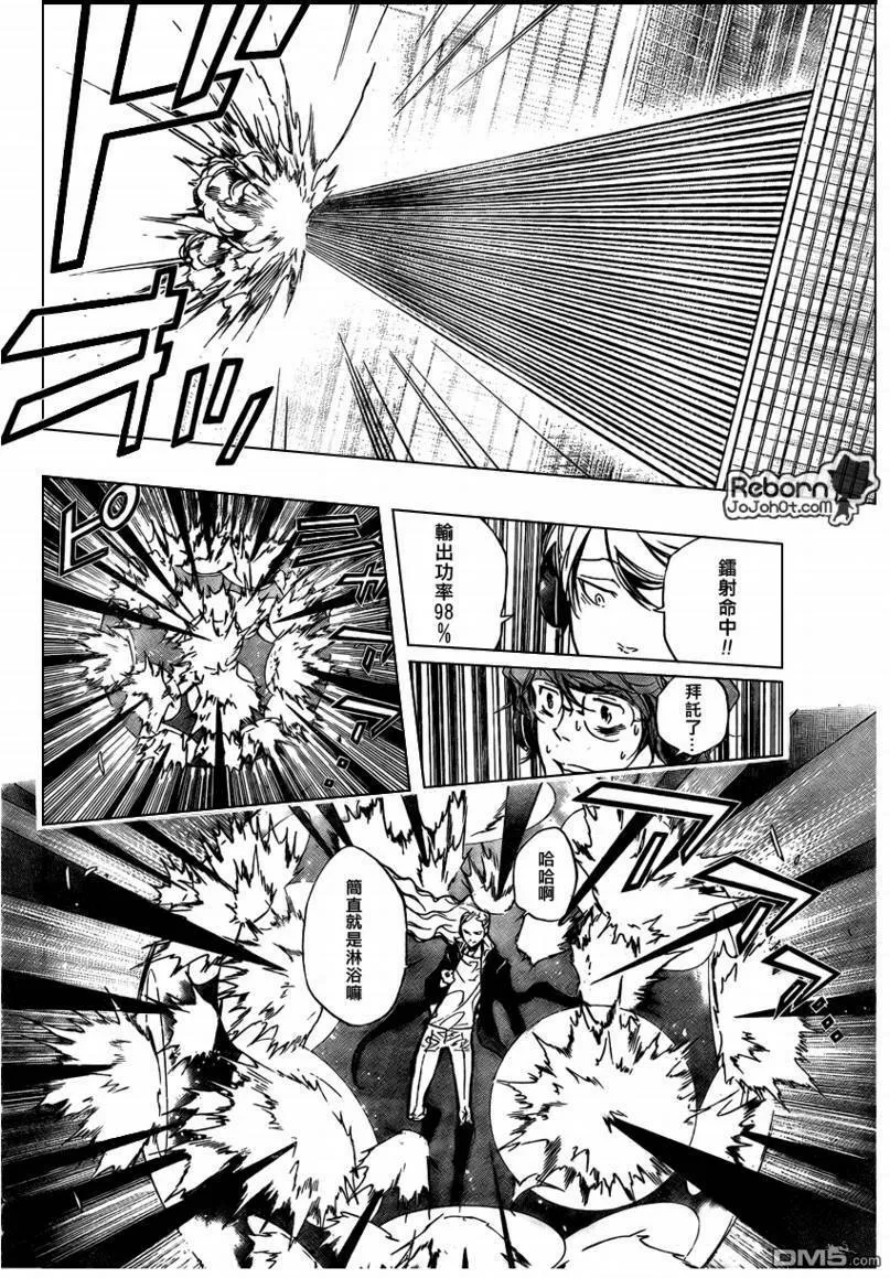 第250话  第7页