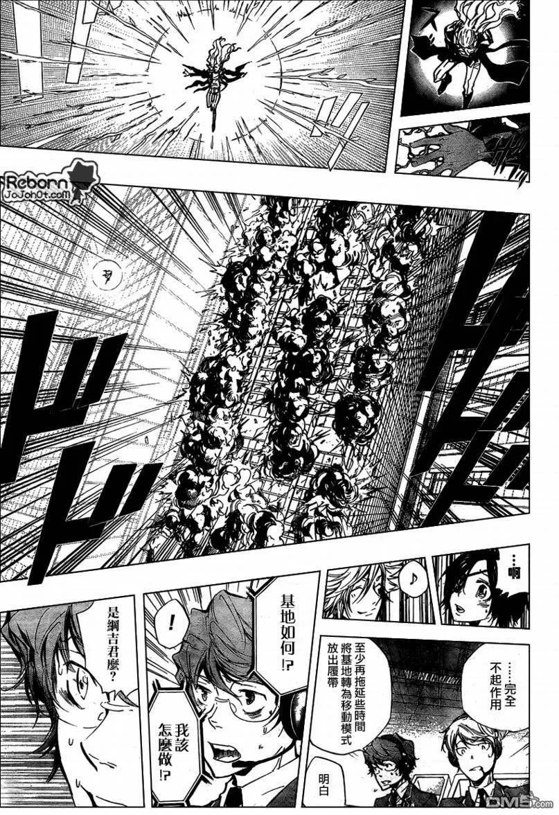 第250话  第8页
