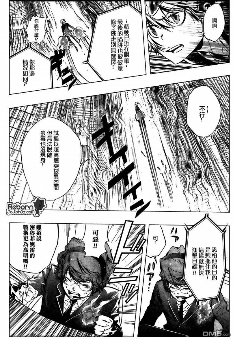 第250话  第9页