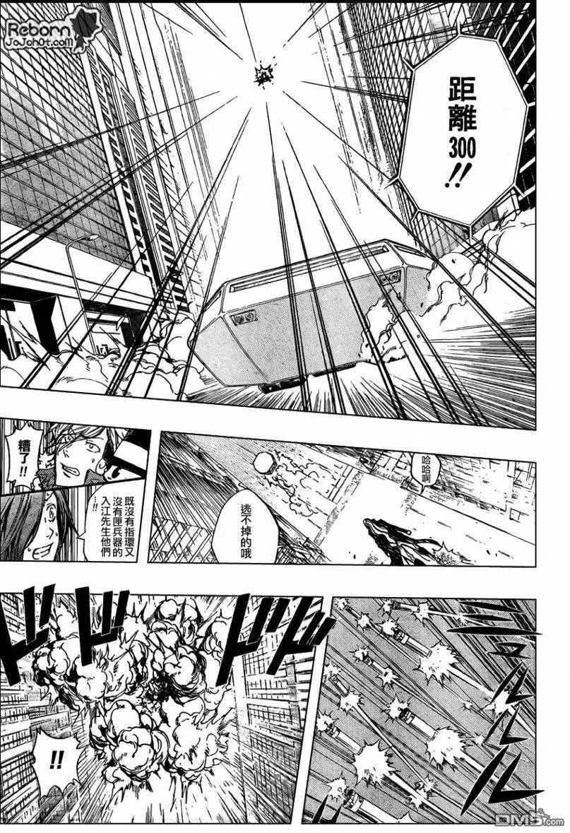 第250话  第10页