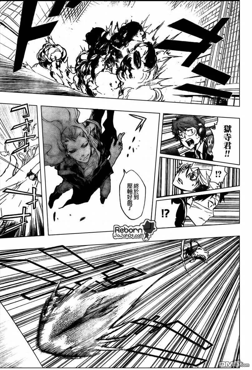第250话  第12页