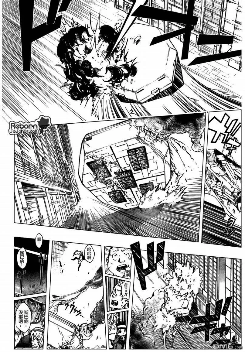 第250话  第13页