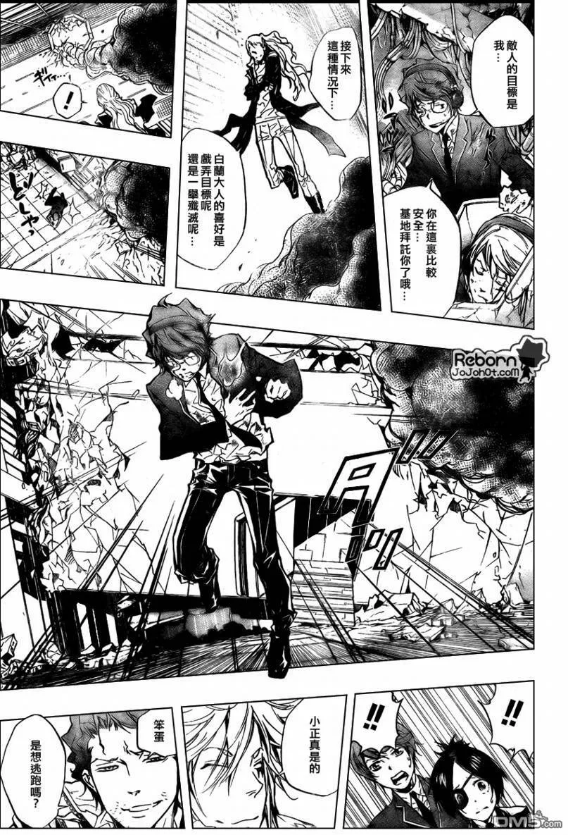第250话  第14页