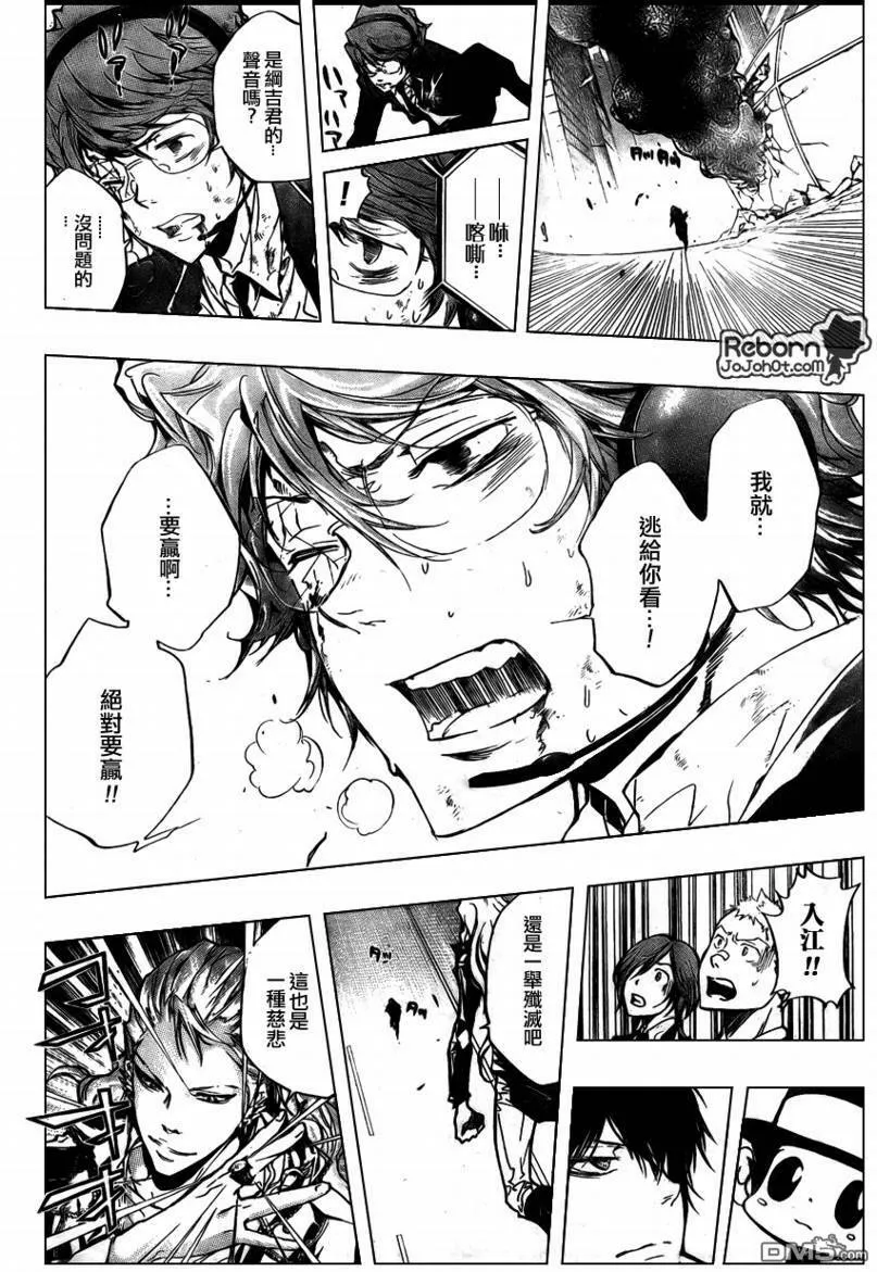 第250话  第15页