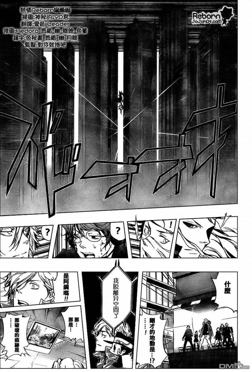第250话  第16页
