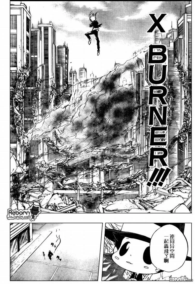 第250话  第17页