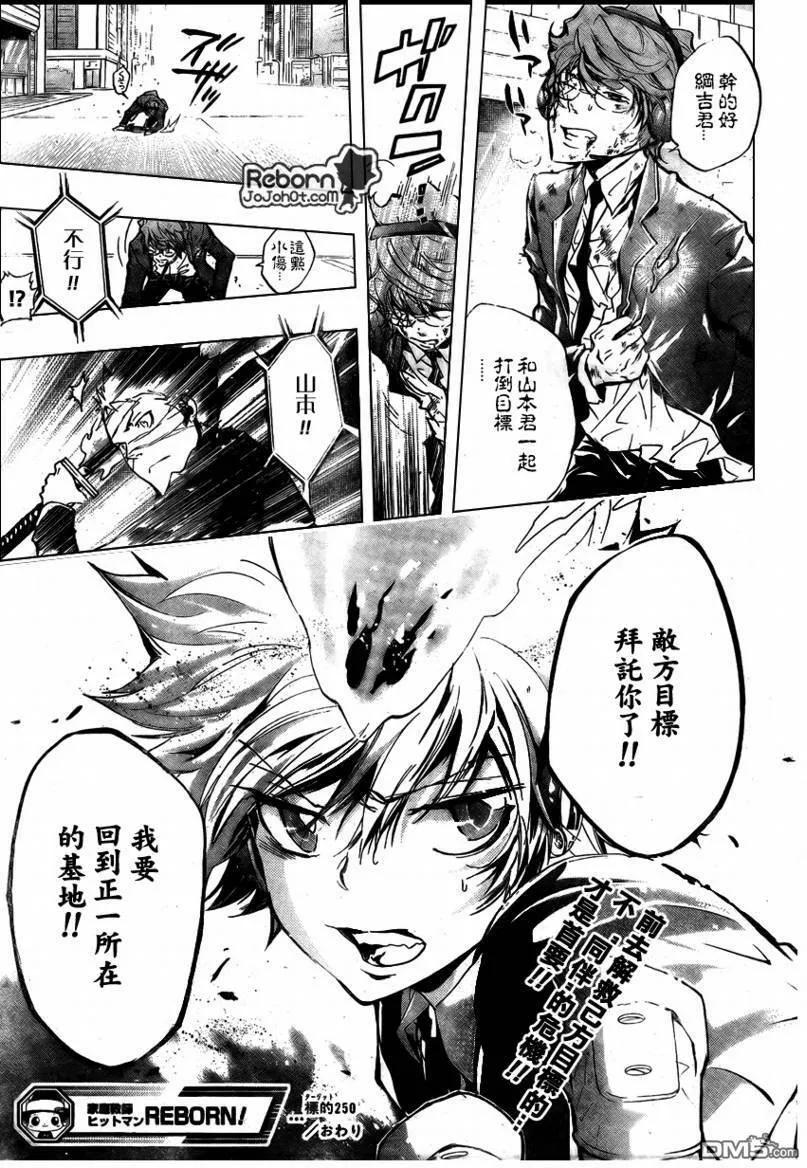 第250话  第18页