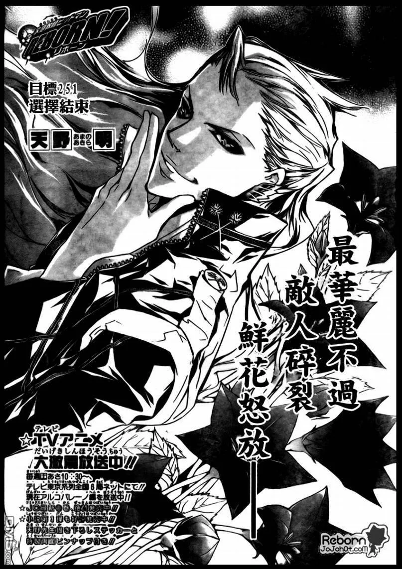 第250话  第20页