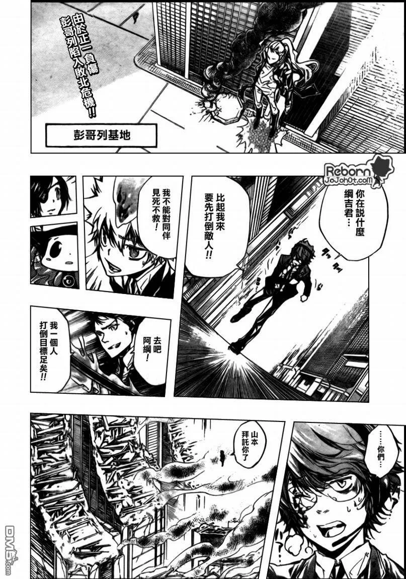 第251话  第2页
