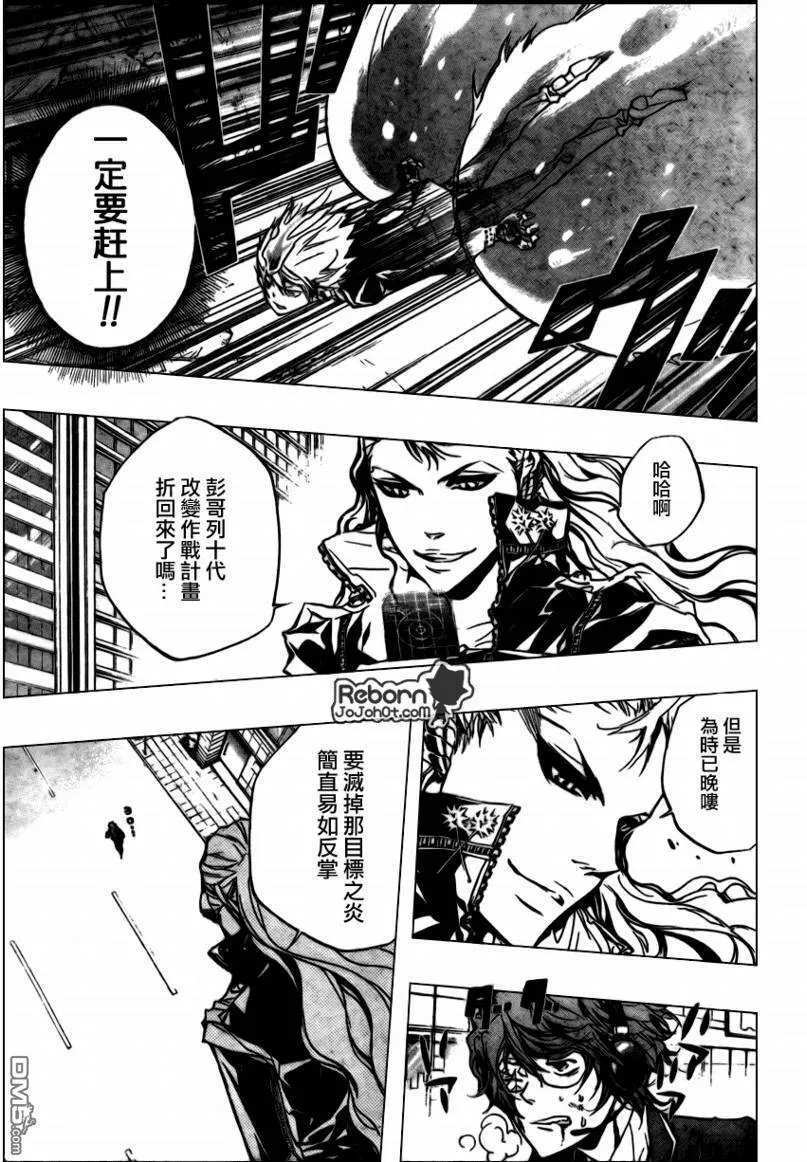 第251话  第3页