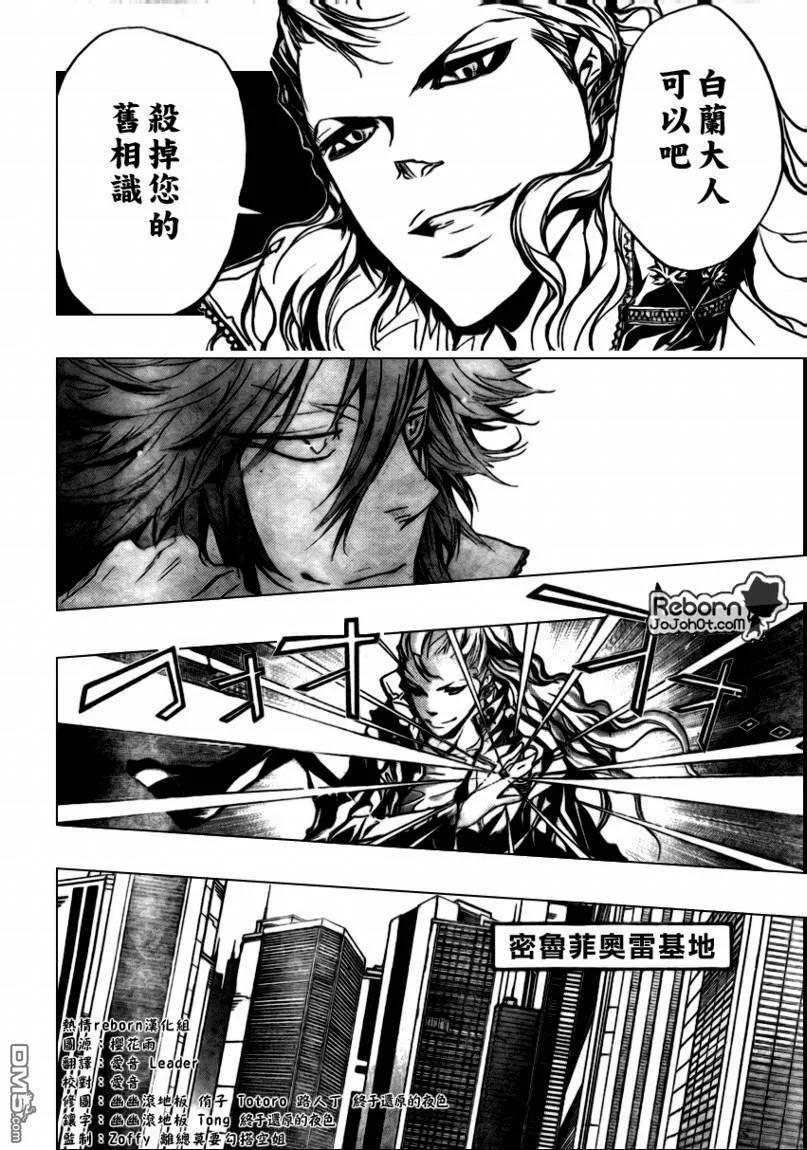 第251话  第4页