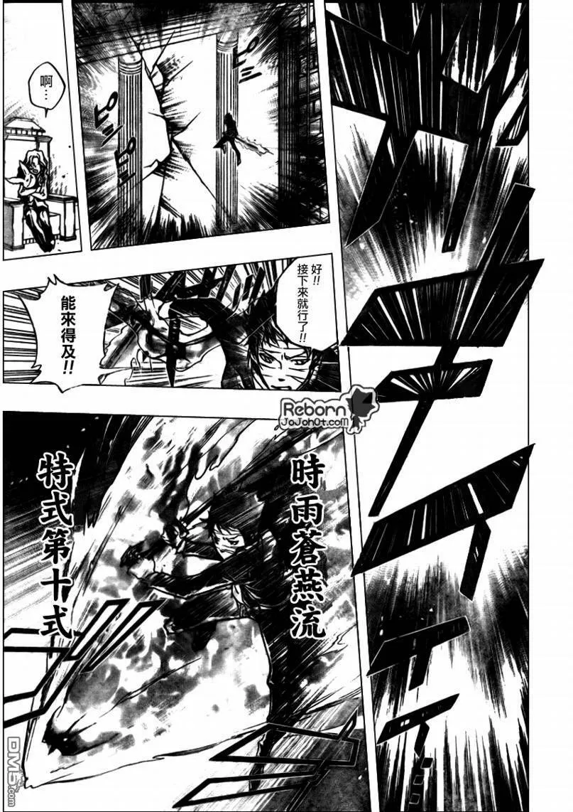 第251话  第5页