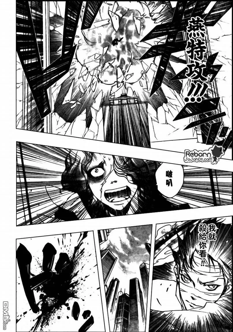 第251话  第6页