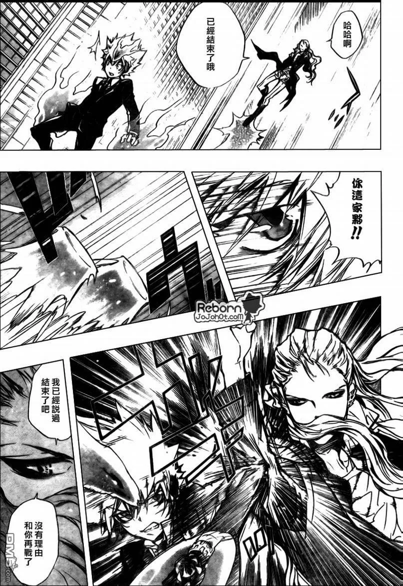 第251话  第9页
