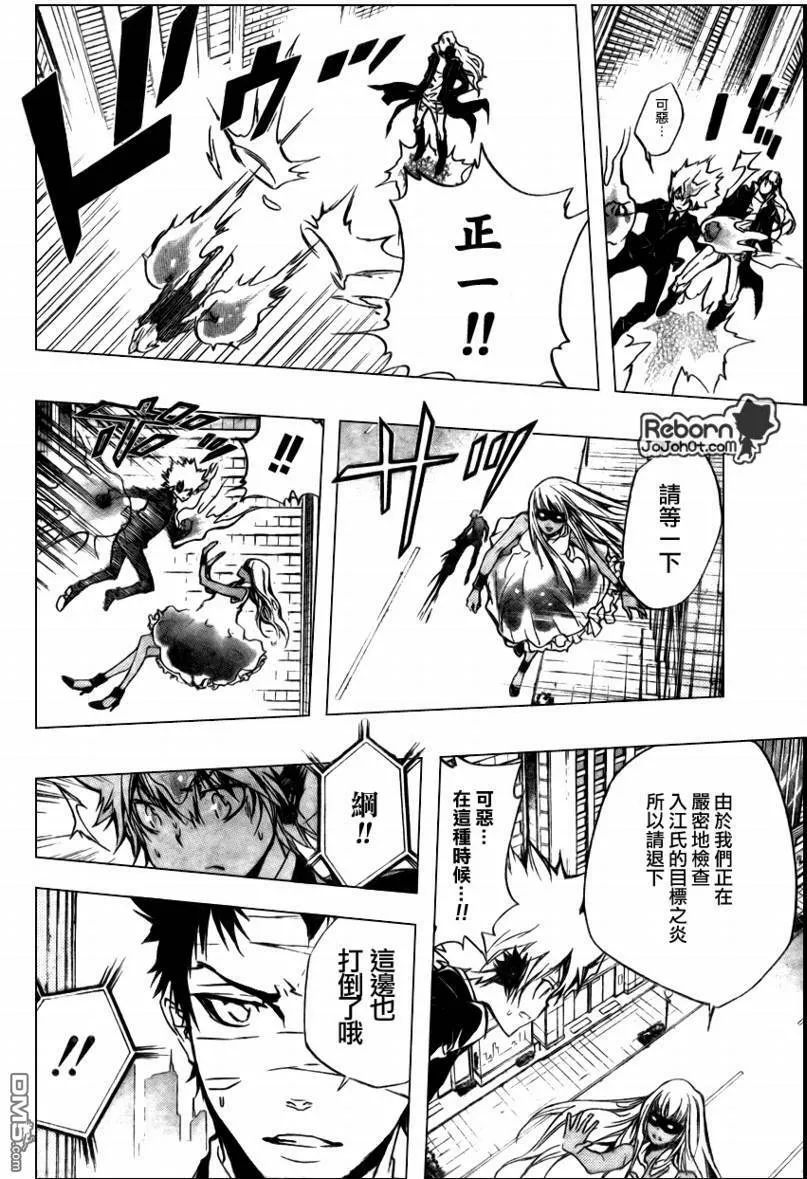 第251话  第10页