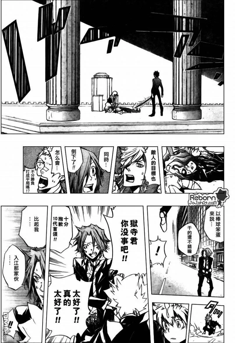 第251话  第11页