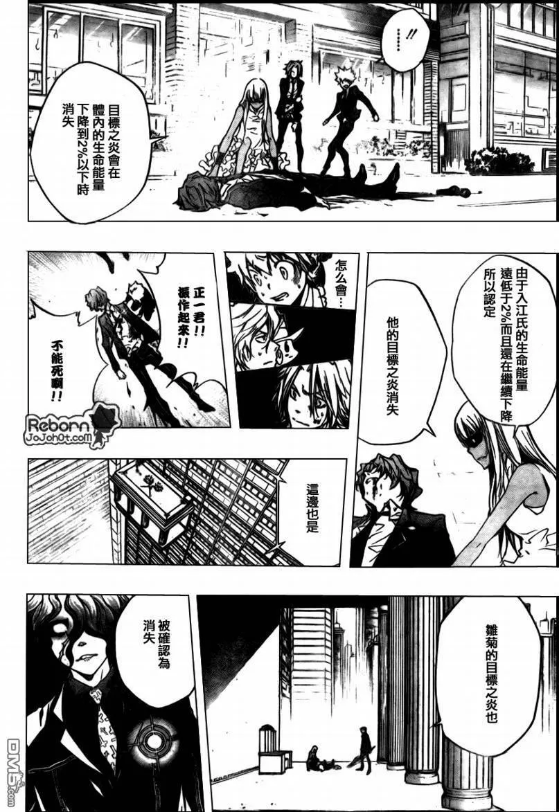 第251话  第12页