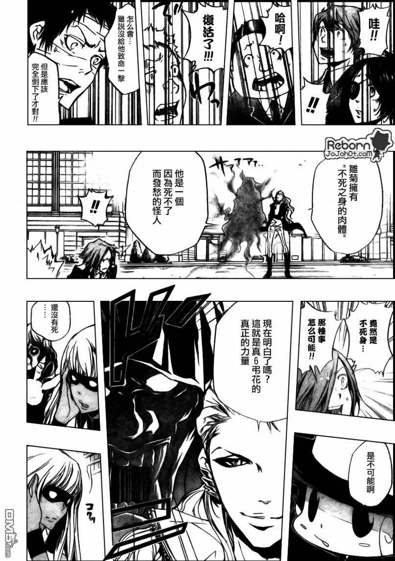 第251话  第14页