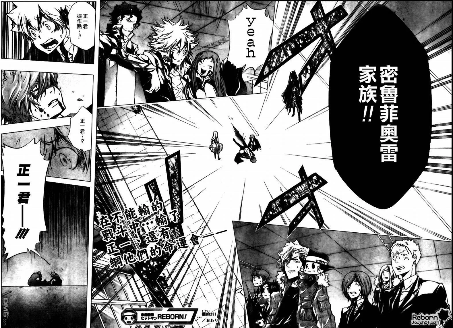 第251话  第16页